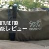 FOX-BASEレビュー